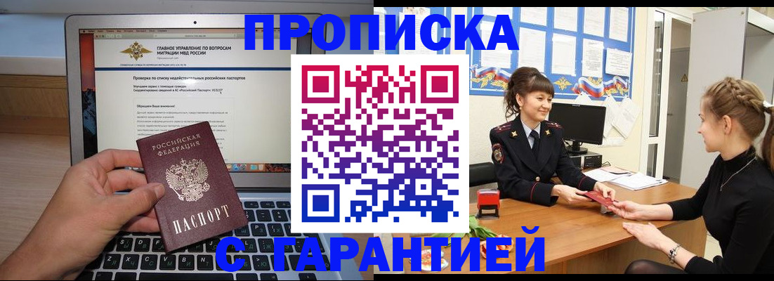 временная регистрация собственник в Воскресенске