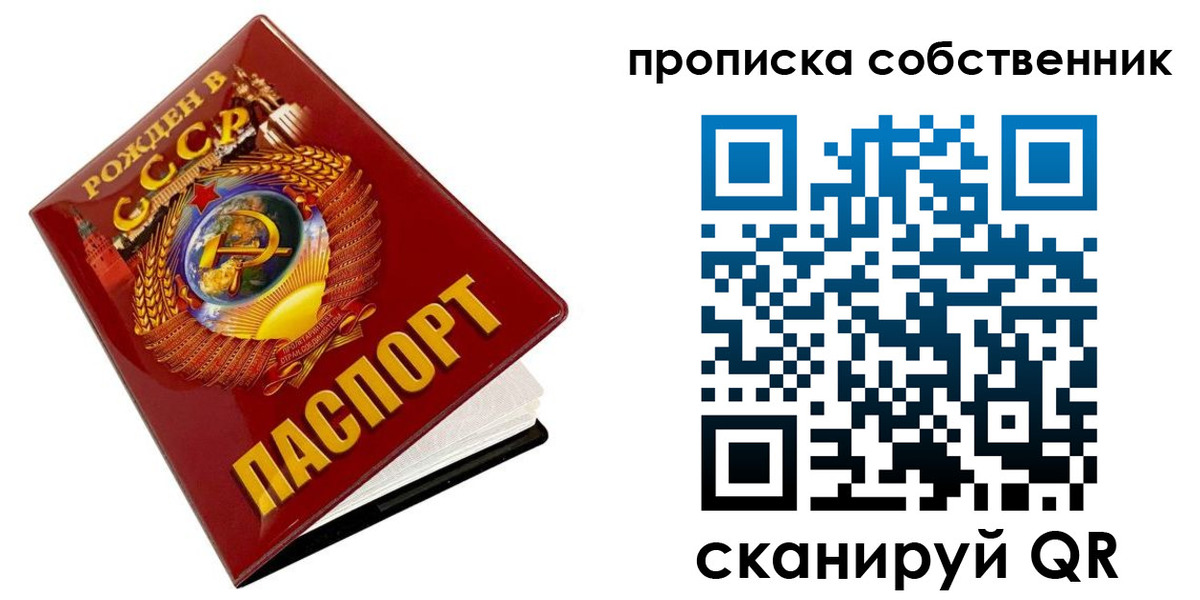 прописка ребенка в Воскресенске