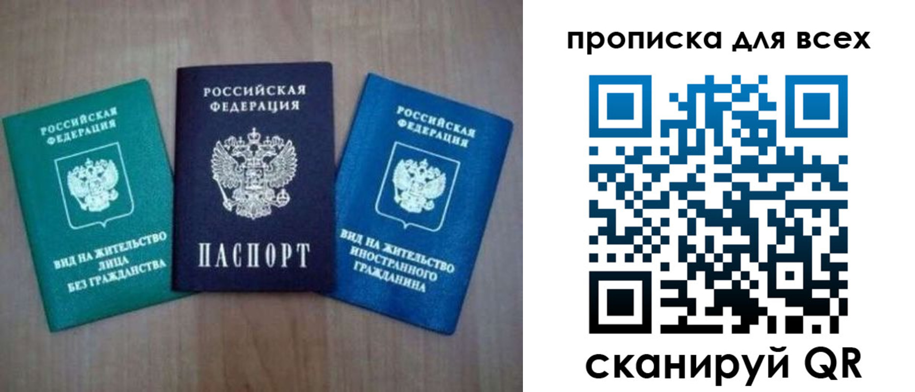 прописка гарантия в Воскресенске