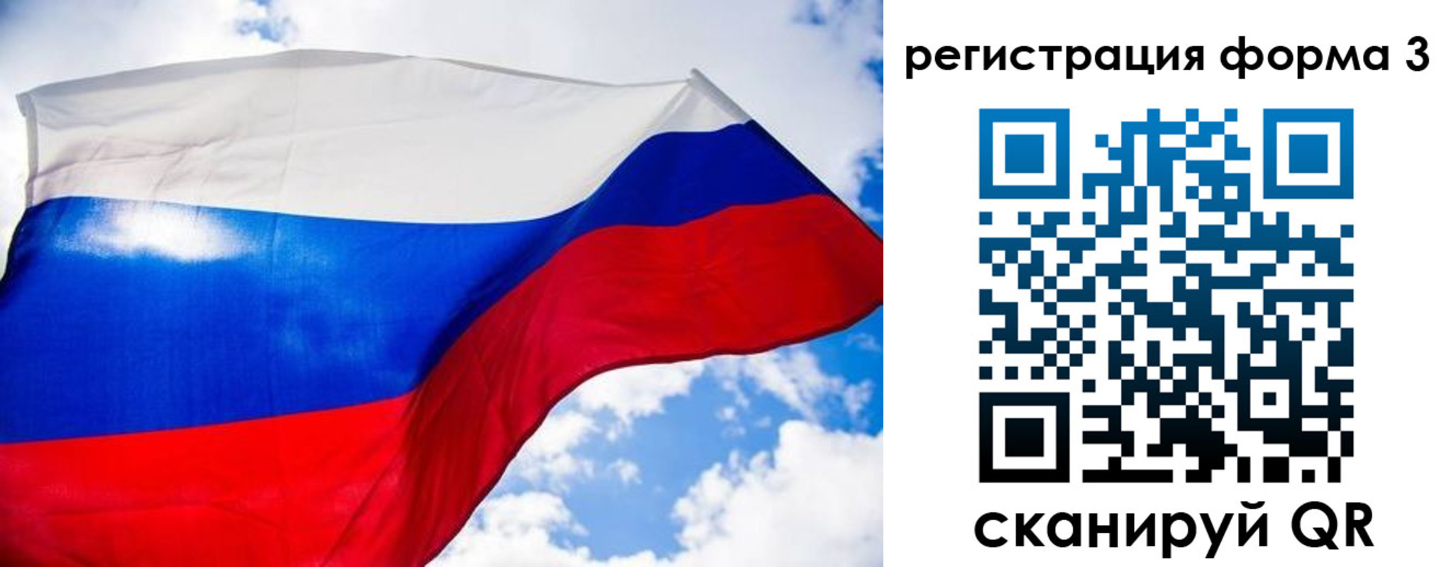 форма 3 в Воскресенске