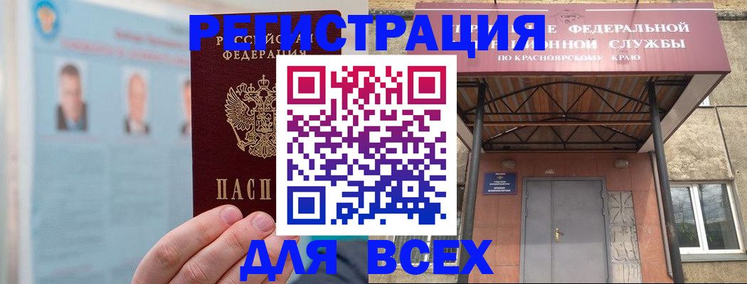 прописка ребенка в Воскресенске