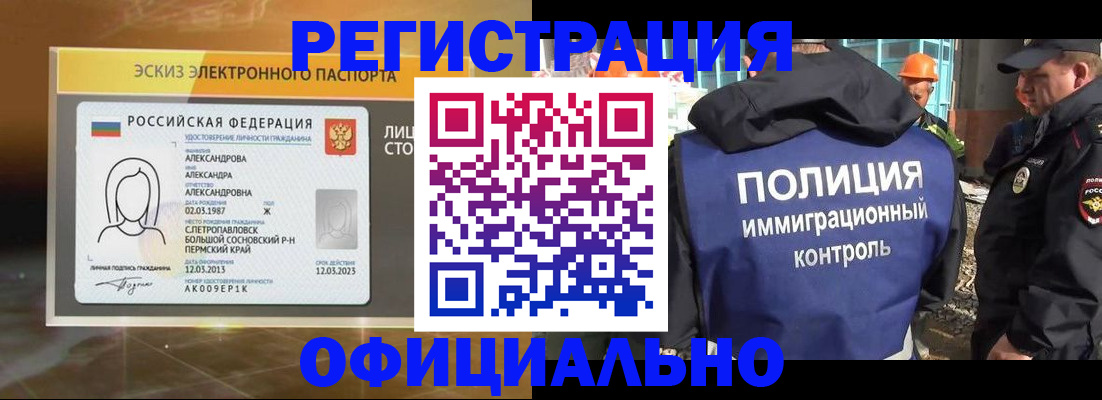 прописка поиск в Воскресенске