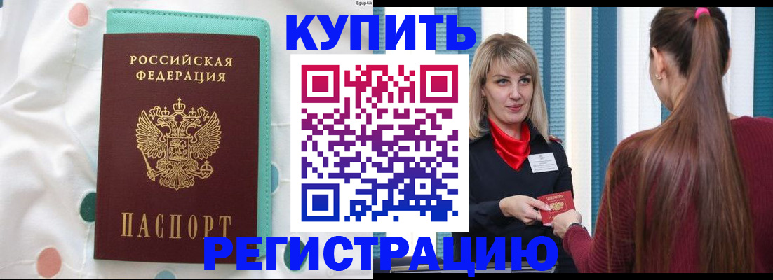 найти адрес прописки в Воскресенске