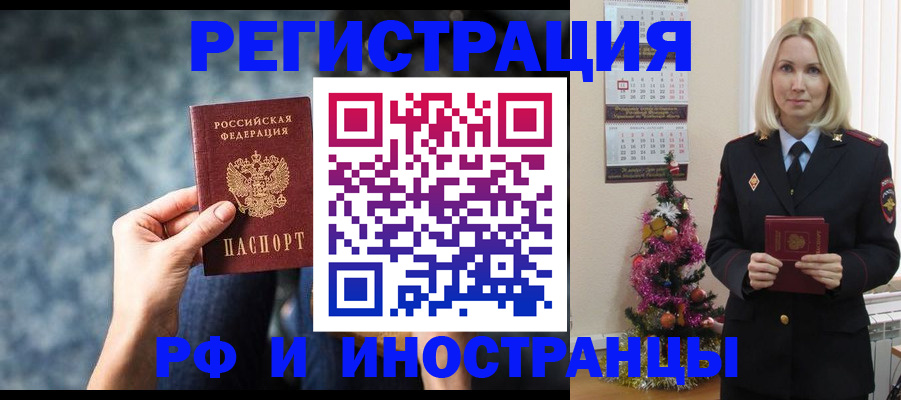 регистрация в Воскресенске