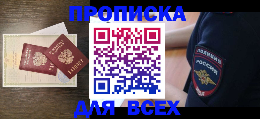 временная регистрация поиск в Воскресенске